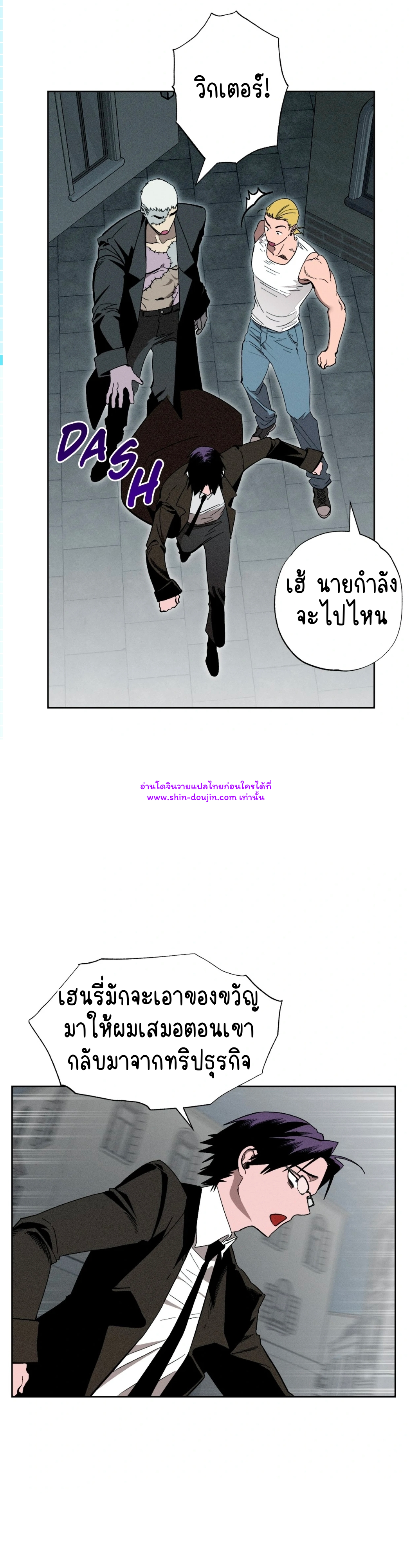 Dr. V and His Three Lovers EP 5